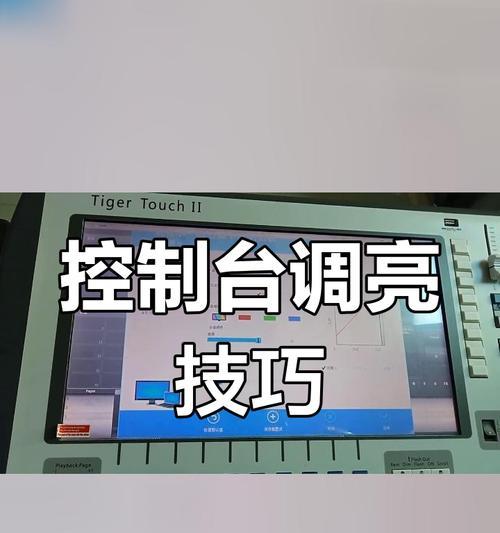 联想笔记本x21屏幕暗如何调整亮度？  第3张