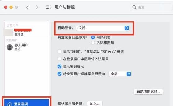 如何关闭电脑上的微软资讯声音？有几种方法？  第2张