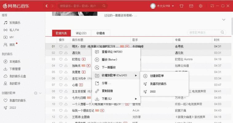 如何将歌曲下载到笔记本内存卡？需要哪些步骤？  第3张