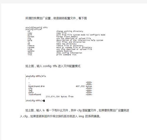 电脑配置文件管理器重启后如何恢复？  第1张