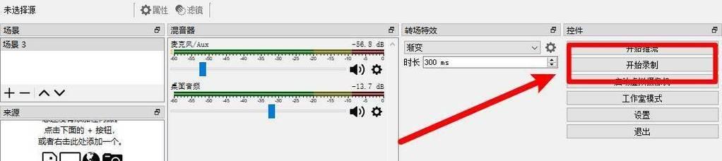 如何录制微信通话声音？电脑录屏时声音怎么捕捉？  第1张