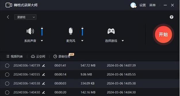 如何录制微信通话声音？电脑录屏时声音怎么捕捉？  第3张