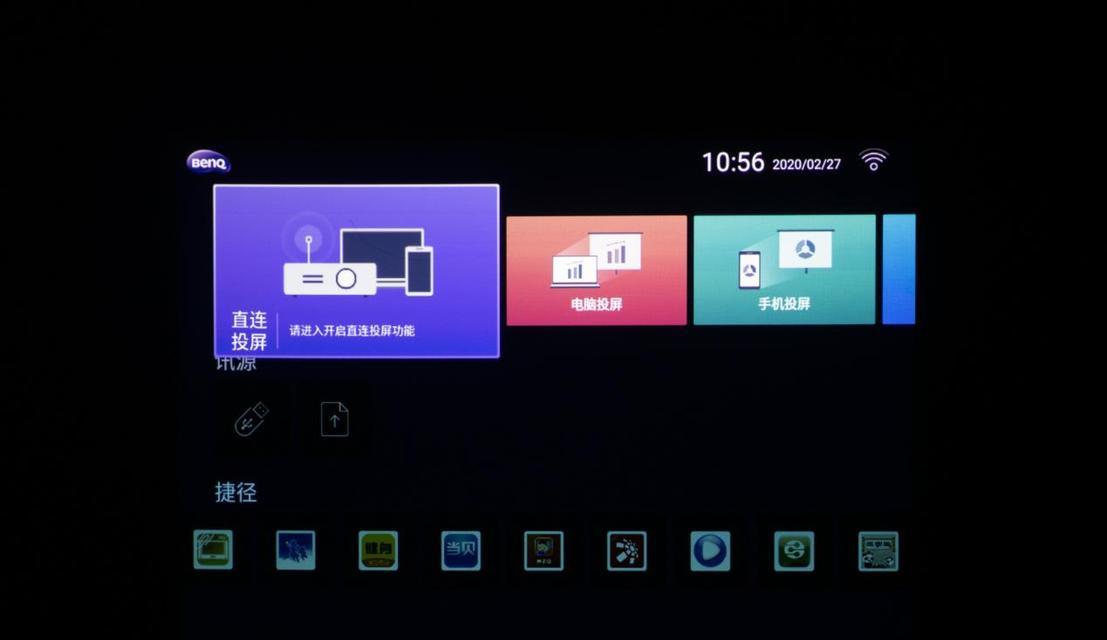 投影仪无法移动时的解决方法？  第1张