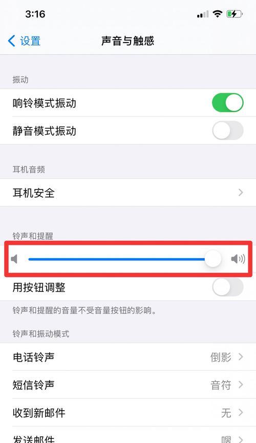 电脑连接喇叭声音小怎么办？如何提高音量？  第3张