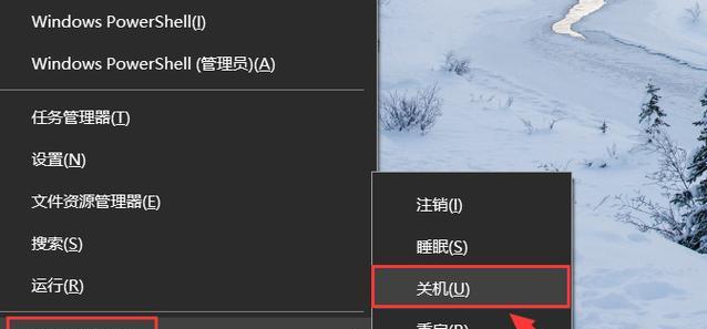台式电脑怎样实现快速关机？  第2张
