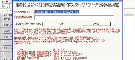 电脑制作迷笛时无声如何解决？  第3张