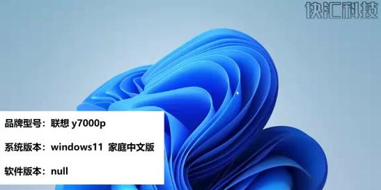 联想笔记本如何调整息屏时间？  第2张