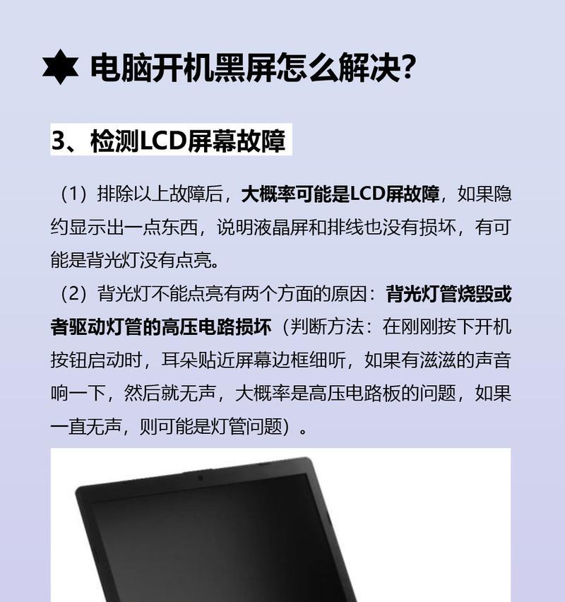 电脑开机有声音但黑屏的可能原因是什么？  第1张