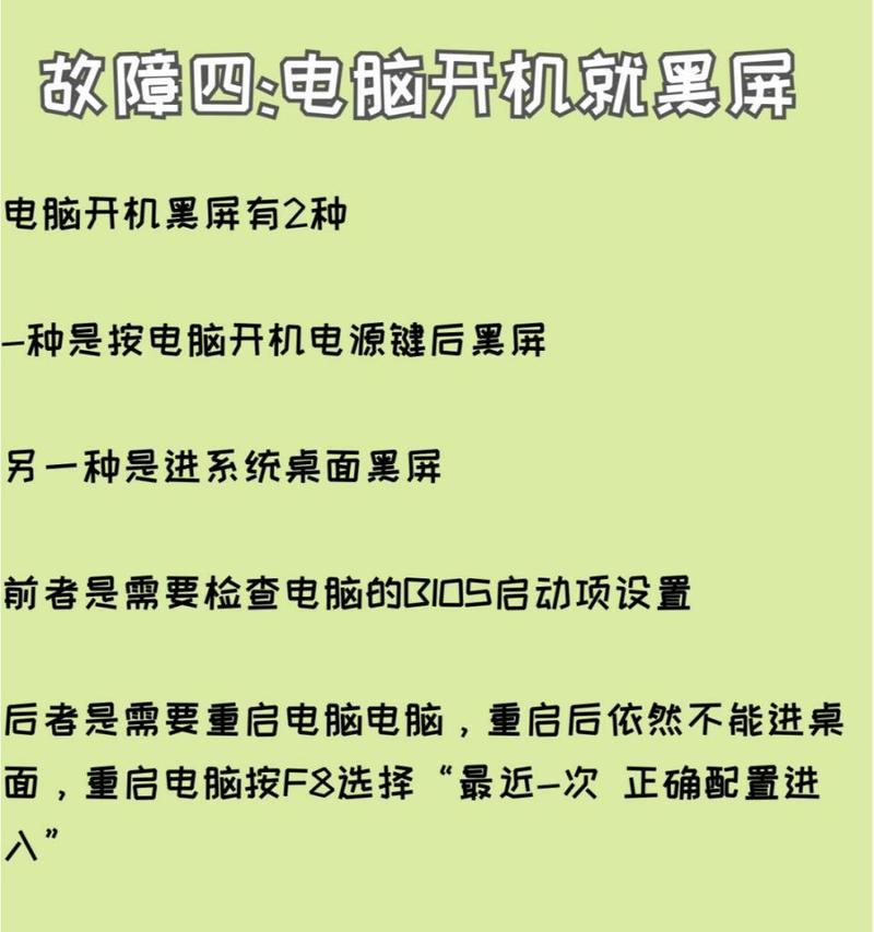电脑开机有声音但黑屏的可能原因是什么？  第2张