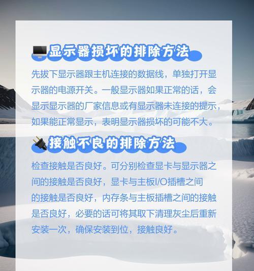 电脑开机有声音但黑屏的可能原因是什么？  第3张