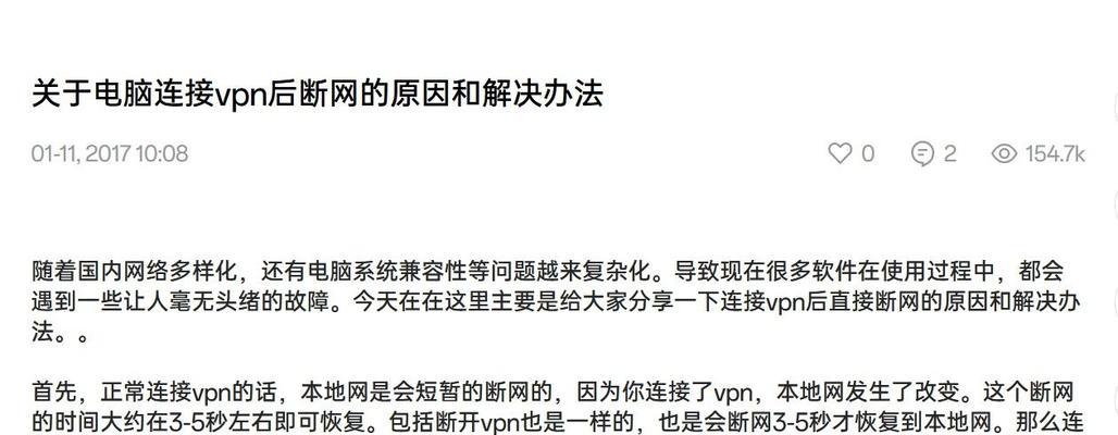 电脑主机无线网断线问题如何解决？  第2张