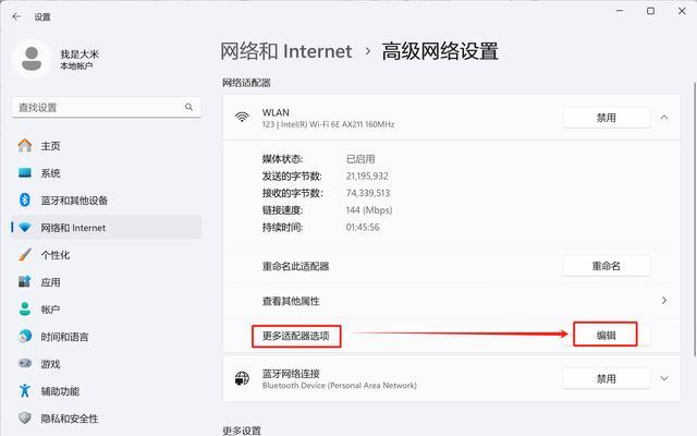 电脑主机无线网断线问题如何解决？  第1张