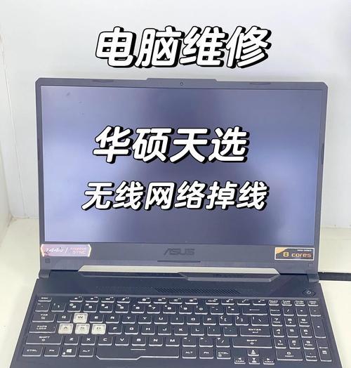 电脑主机无线网断线问题如何解决？  第3张