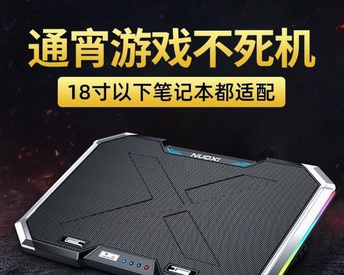 笔记本电脑平板风扇放置方法是什么？  第1张