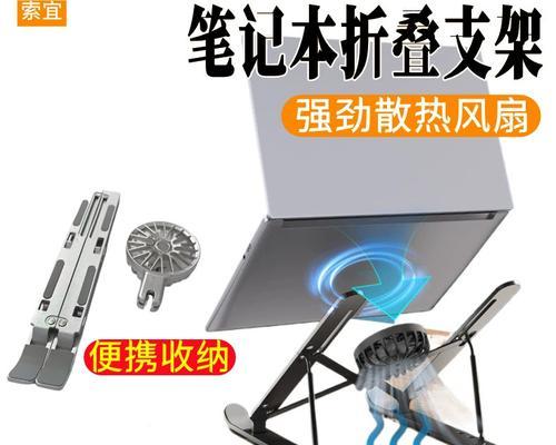 笔记本电脑平板风扇放置方法是什么？  第2张