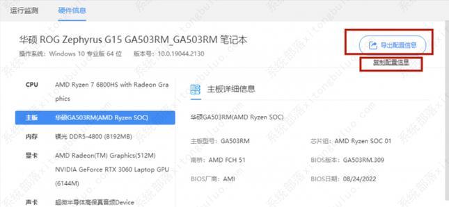 华硕笔记本蓝屏错误0x0000007e如何修复？  第1张