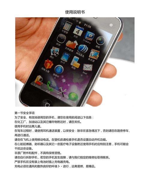 盗摄学院手机拍照功能如何使用？使用时有哪些注意事项？  第1张