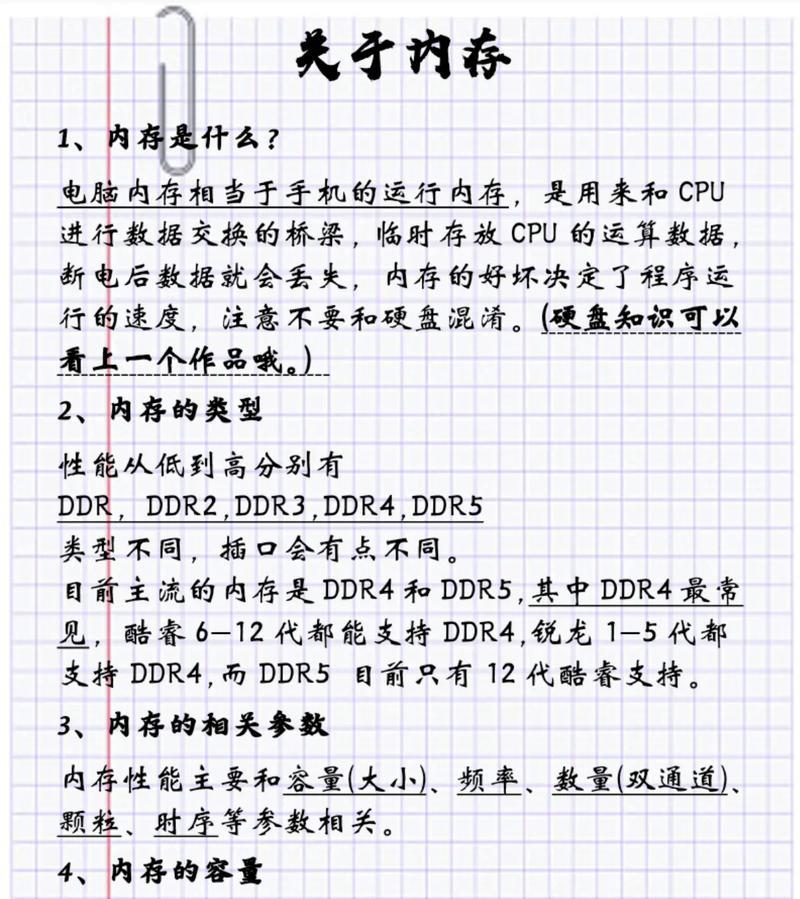 电脑运行内存如何修改？需要哪些步骤？  第1张