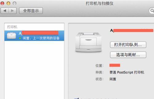 苹果笔记本联网步骤是什么？  第3张