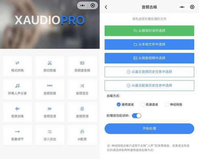 电脑录音时出现杂音怎么办？可能的原因有哪些？  第1张