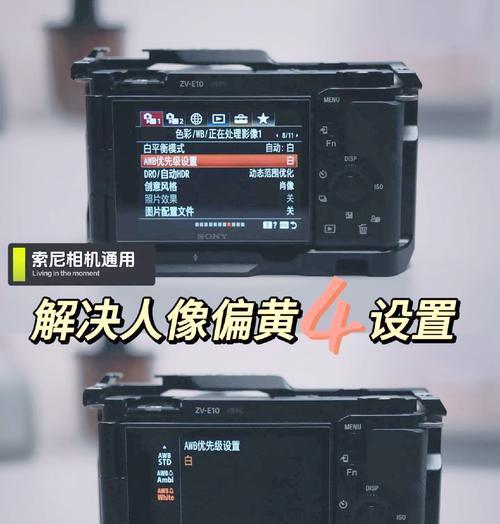 苹果手机拍照会偏黄吗怎么调？设置方法是什么？  第2张