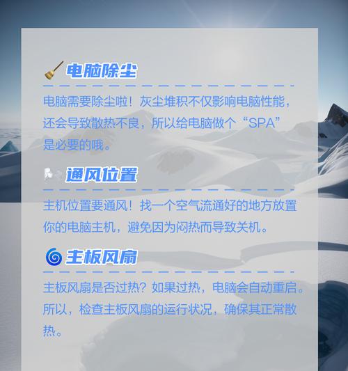 每周关机一次对电脑有何影响？  第2张
