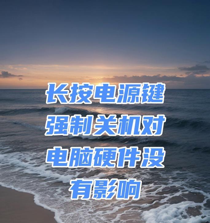 每周关机一次对电脑有何影响？  第1张