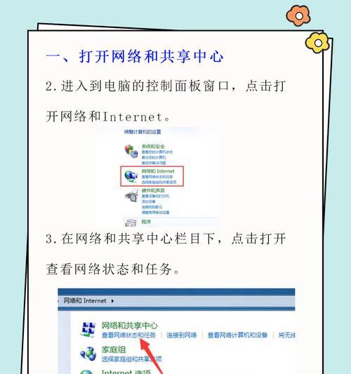 电脑忘记wifi连接的解决方法是什么？  第3张