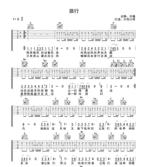 电脑配置如何查看吉他谱？查看吉他谱需要哪些软件？  第1张