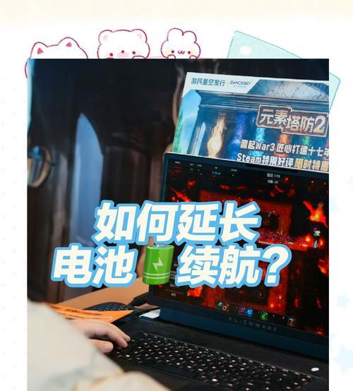 笔记本长时间接电源使用会有什么影响？  第2张