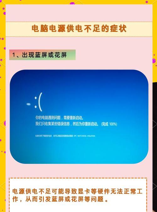 笔记本长时间接电源使用会有什么影响？  第3张