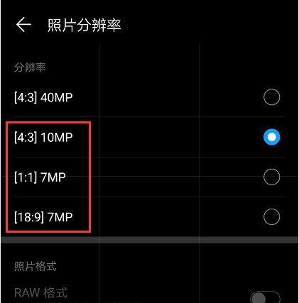 手机额头拍照效果好设置方法是什么？  第3张