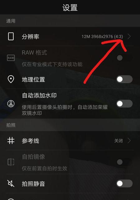 手机额头拍照效果好设置方法是什么？  第2张