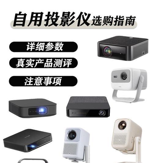 小朋友如何使用投影仪？  第2张
