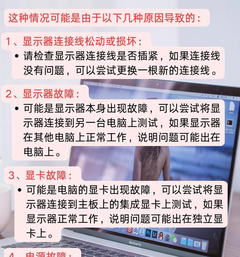 电脑屏幕突然黑屏检测方法是什么？  第2张