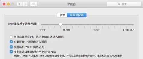 电脑关机速度如何设置？有哪些步骤？  第1张