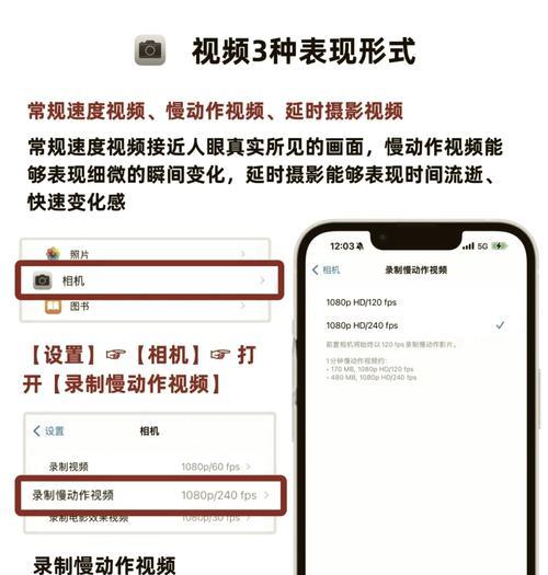 苹果旧手机实况拍照设置方法是什么？  第3张