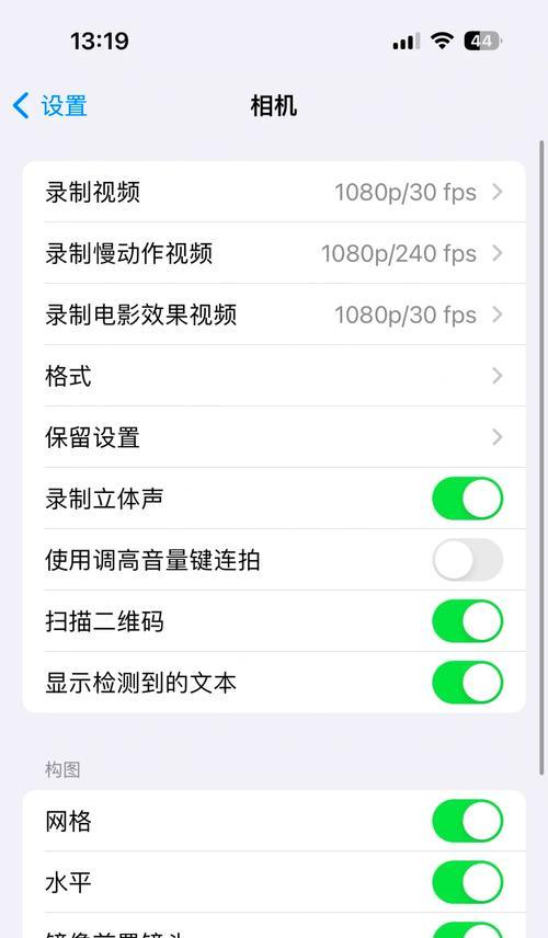 苹果旧手机实况拍照设置方法是什么？  第2张