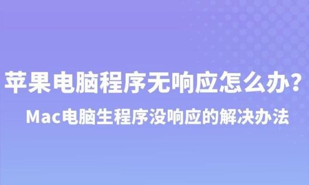 Mac电脑无声时应如何解决？  第2张