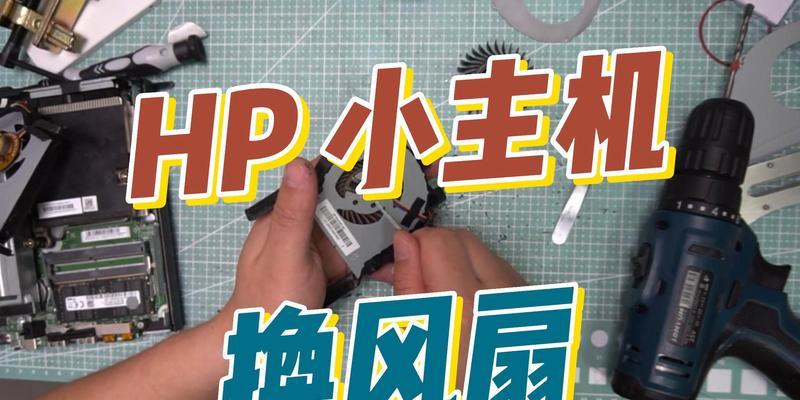 华硕笔记本风扇拆卸的正确方法是什么？  第2张