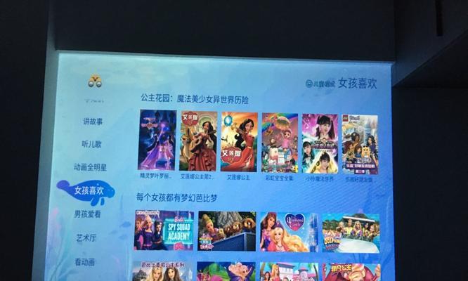 投影仪开启空调模式的方法是什么？  第2张