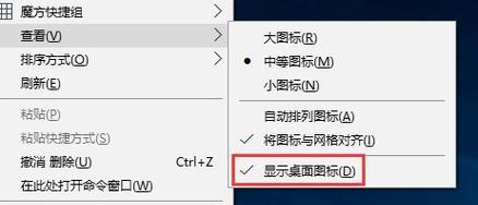 电脑桌面图标刷新不动了怎么回事？如何解决？  第2张