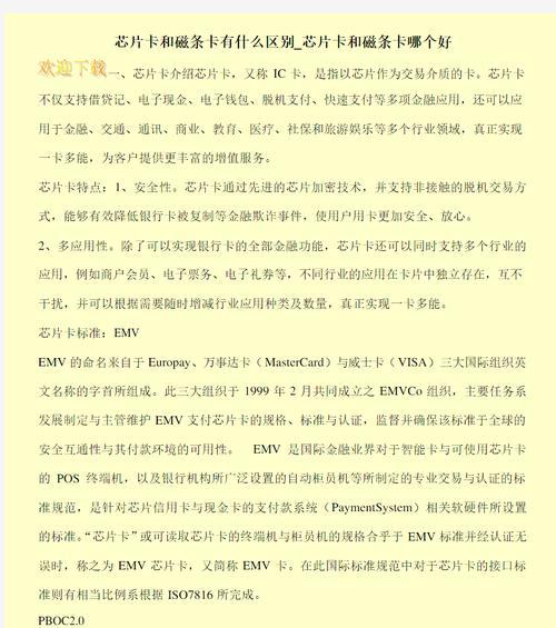 手机拍照时磁条如何设置？设置方法是什么？  第2张