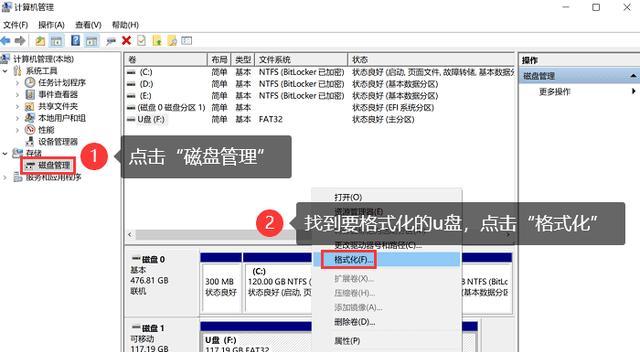 苹果笔记本电脑U盘格式化步骤是什么？格式设置有何讲究？  第1张