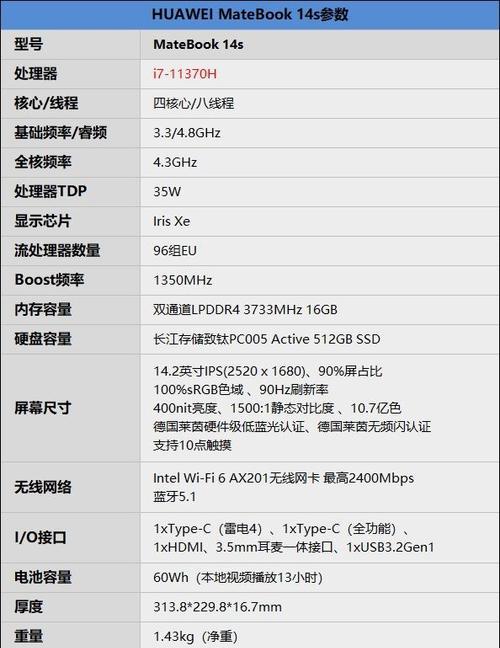 荣耀笔记本电脑性能如何评价？  第2张