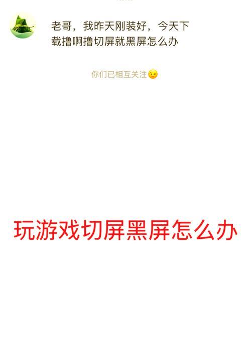 笔记本电脑黑屏了怎么办？有哪些可能的解决方法？  第1张