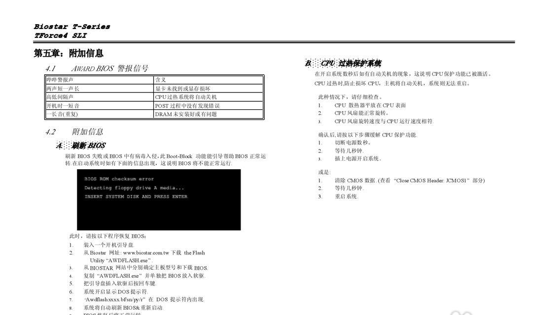 映泰电脑无声音如何进行设置调整？  第2张