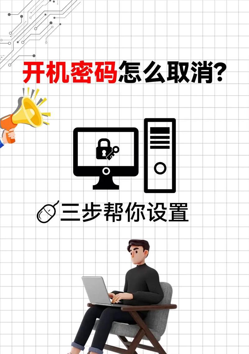 电脑锁定后自动关机怎么取消？如何防止意外关机？  第2张