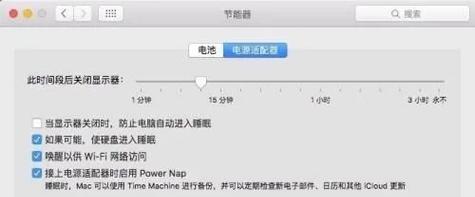 电脑锁定后自动关机怎么取消？如何防止意外关机？  第3张