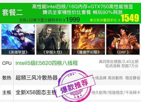电脑推流主机配置怎么选？哪些配置更合适？  第2张